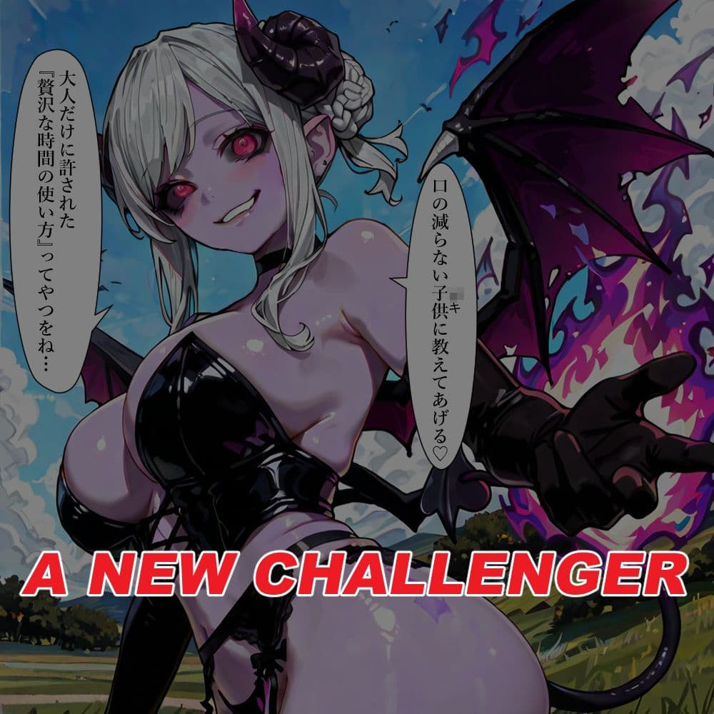 魔法少女は露出で強くなる サンプル5