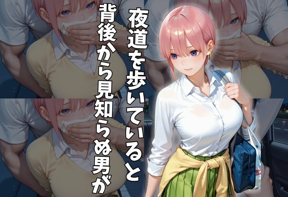 クロロホルム。拉致って種付け サンプル2