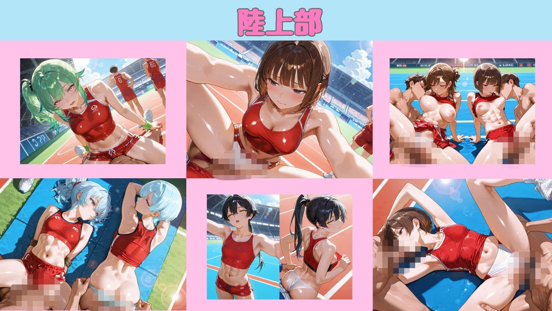 夏合宿オムニバス〜部活で繰り広げる濃密乱交集〜 サンプル3