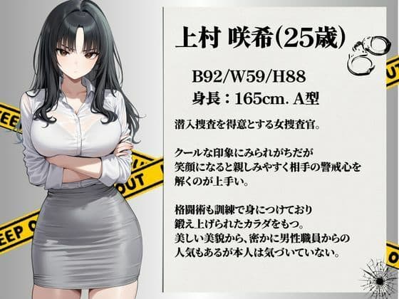 【セリフ有り】潜入失敗！イカされ続ける巨乳捜査官 屈辱の快楽堕ちVol.3 サンプル1