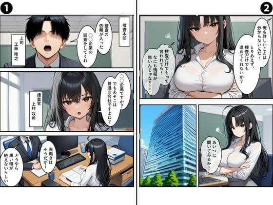 【セリフ有り】潜入失敗！イカされ続ける巨乳捜査官 屈辱の快楽堕ちVol.3 サンプル2