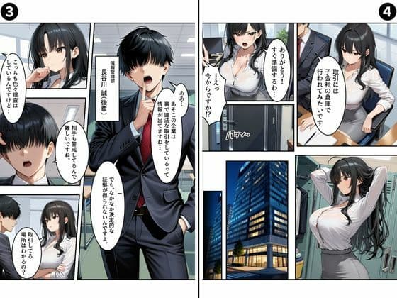 【セリフ有り】潜入失敗！イカされ続ける巨乳捜査官 屈辱の快楽堕ちVol.3 サンプル3