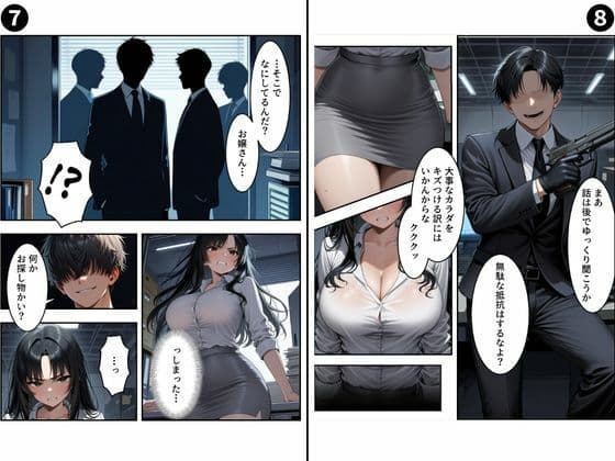 【セリフ有り】潜入失敗！イカされ続ける巨乳捜査官 屈辱の快楽堕ちVol.3 サンプル5
