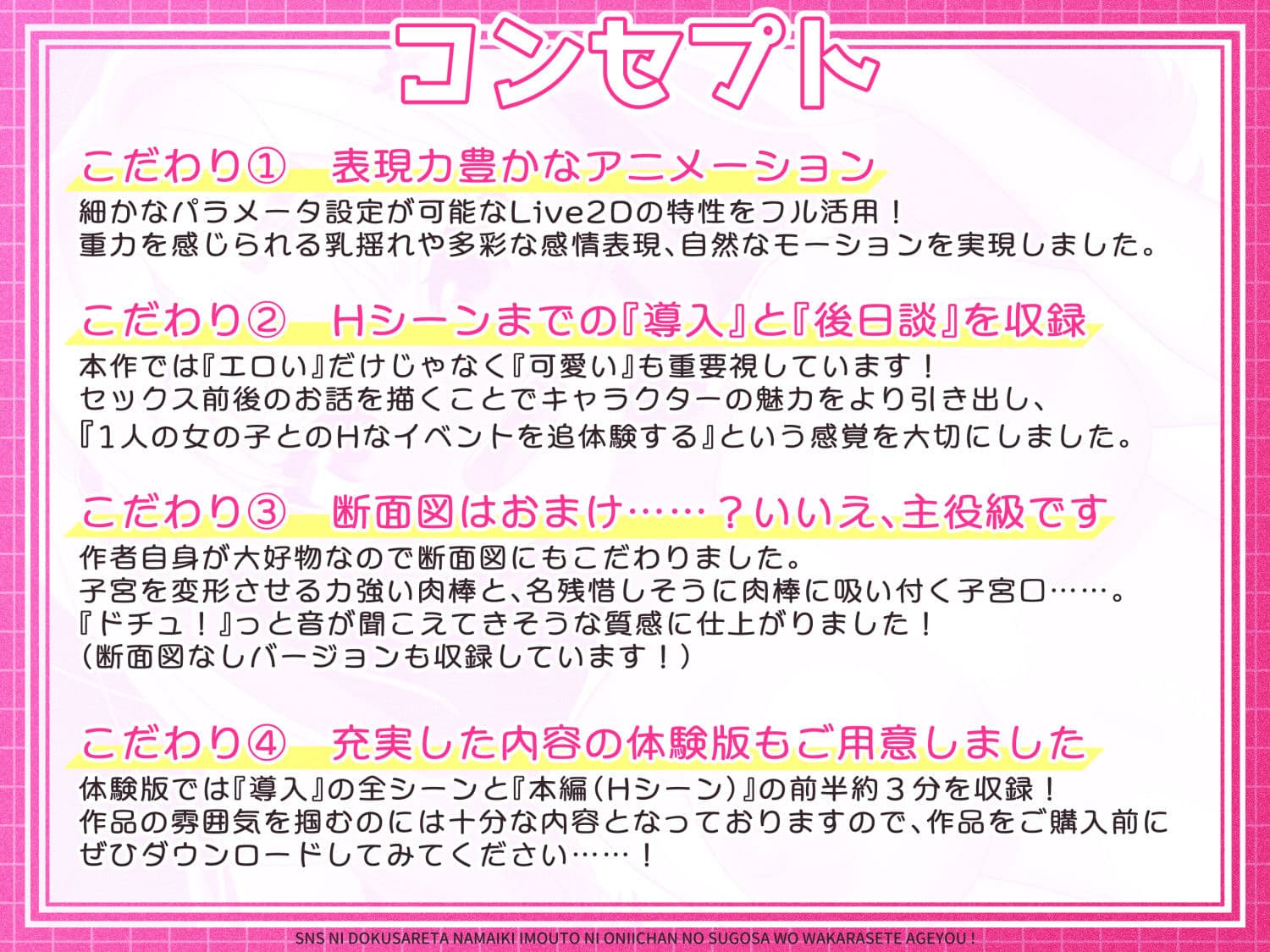 【フルボイスLive2Dアニメ】SNSに毒されたナマイキ妹に、お兄ちゃんの凄さを理解（わか）らせてあげよう！【ちょい抜きっ！シリーズ第1弾】 サンプル8