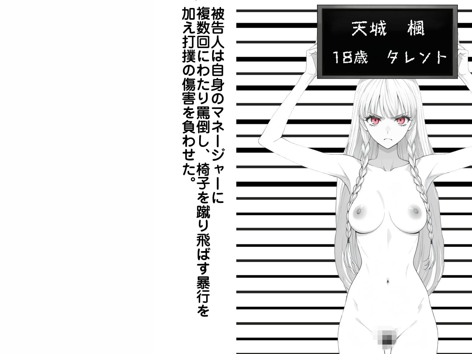 妊娠刑務所 サンプル8