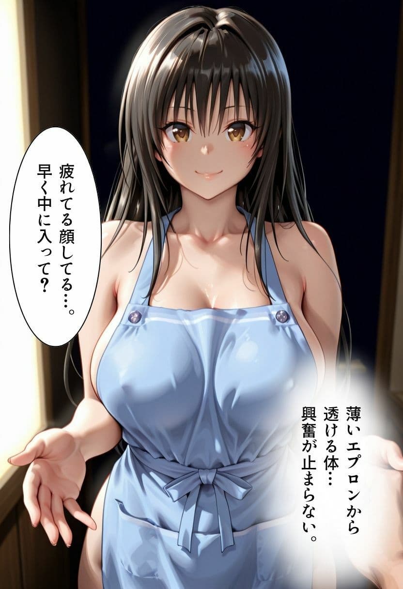 帰宅したら妻が    エプロン1枚でした サンプル3