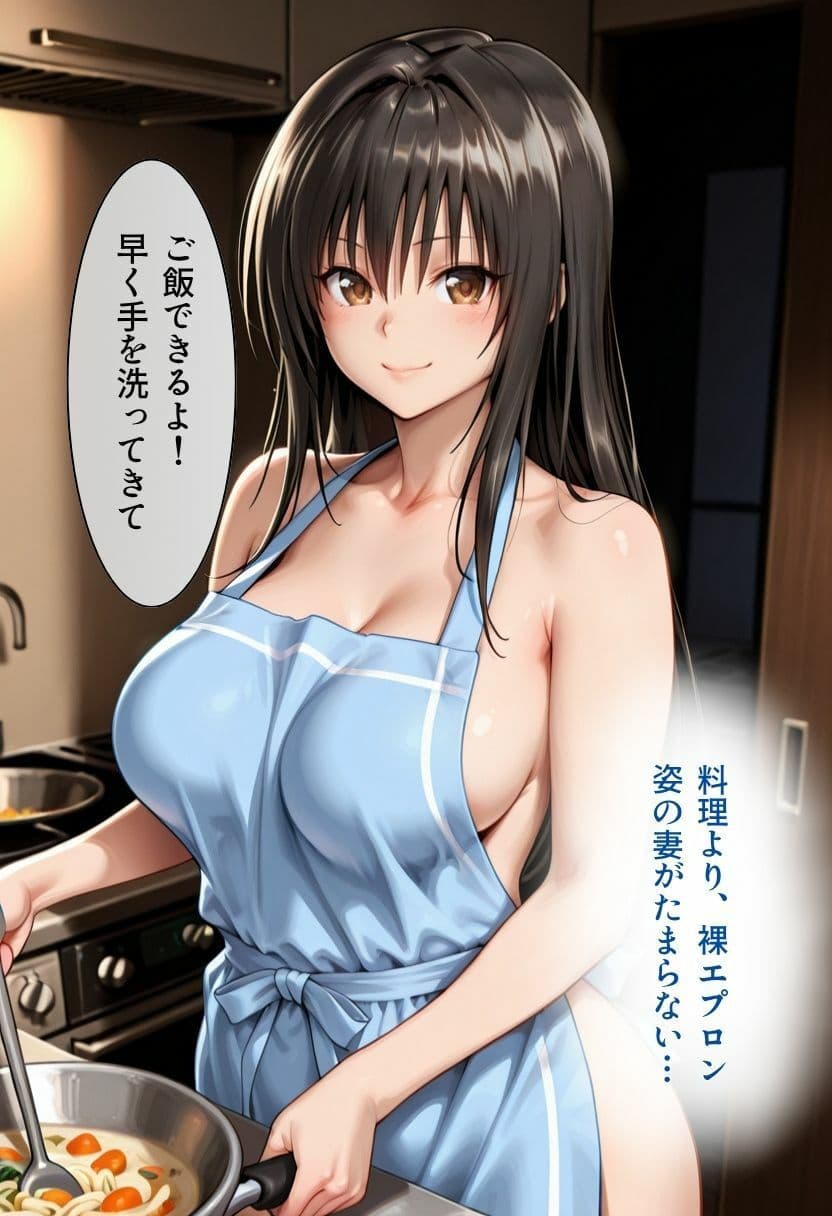 帰宅したら妻が    エプロン1枚でした サンプル4