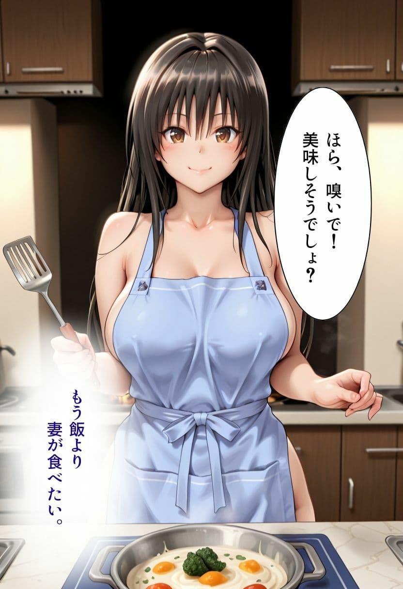 帰宅したら妻が    エプロン1枚でした サンプル5