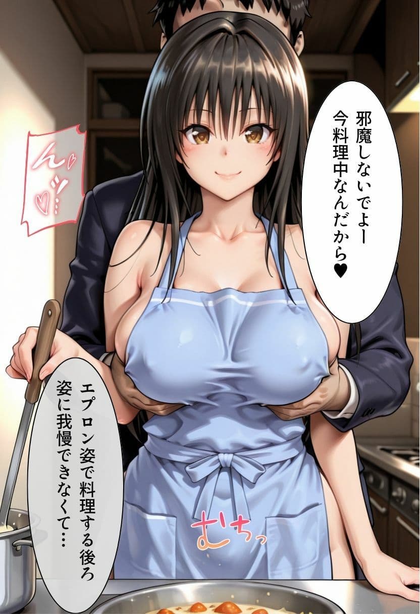 帰宅したら妻が    エプロン1枚でした サンプル6