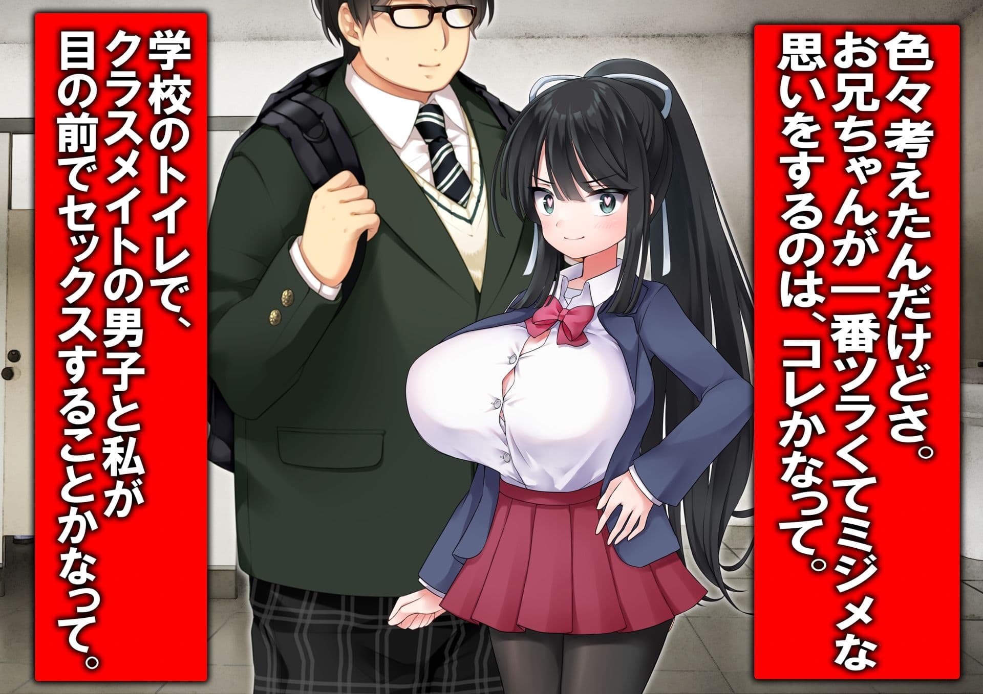 寝取られW幼なじみ サンプル1