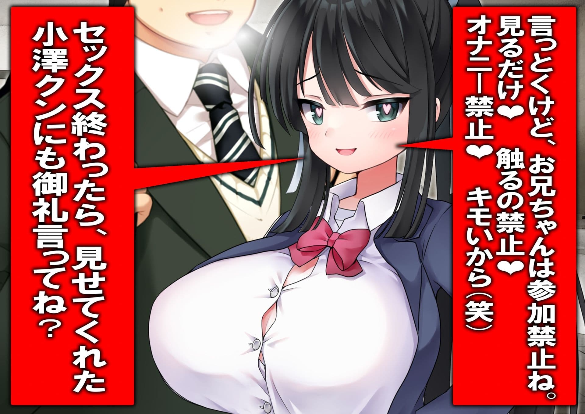寝取られW幼なじみ サンプル2