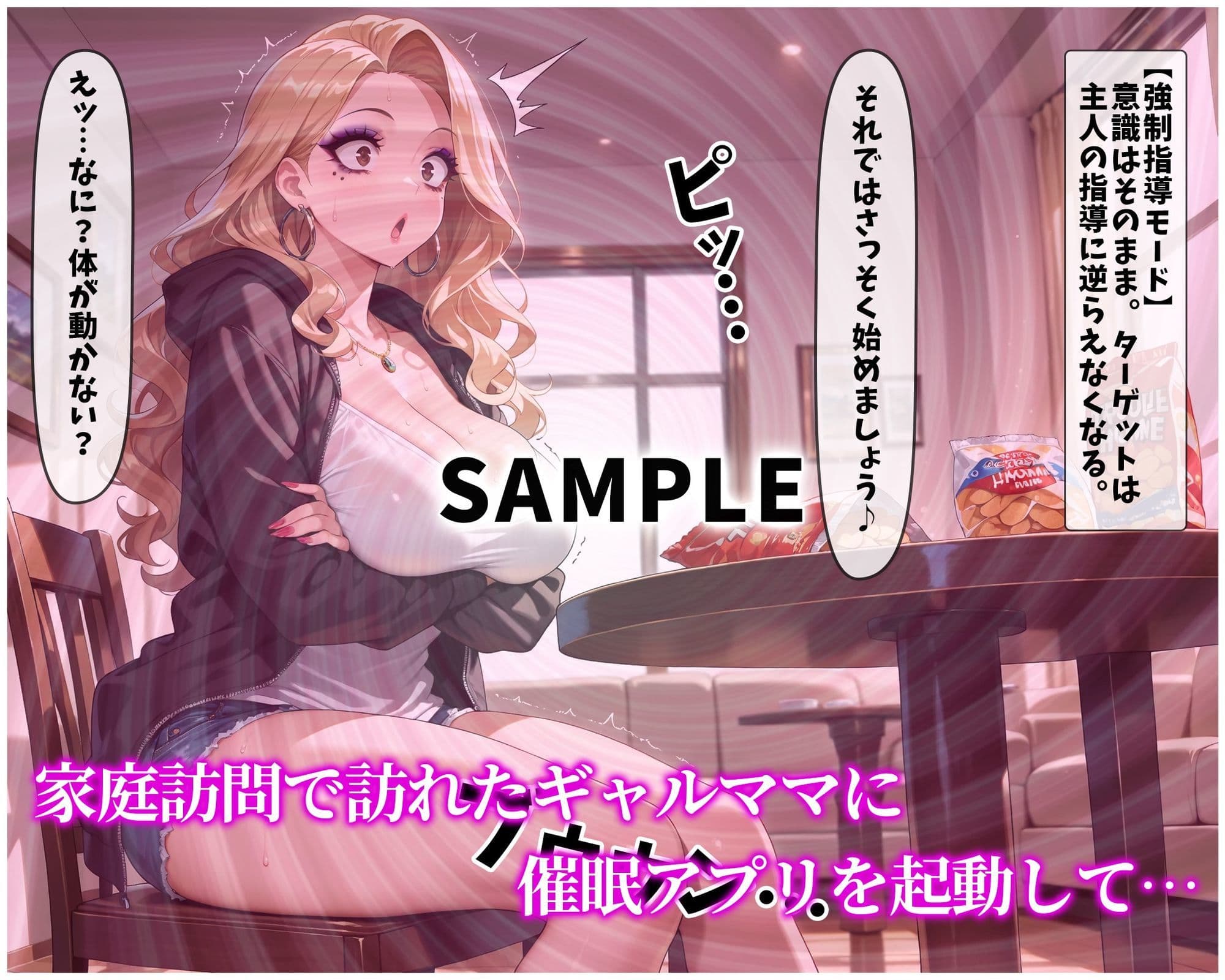 催●支配！生意気で強気なギャルママが尻穴便女に堕ちるまでの話 サンプル3