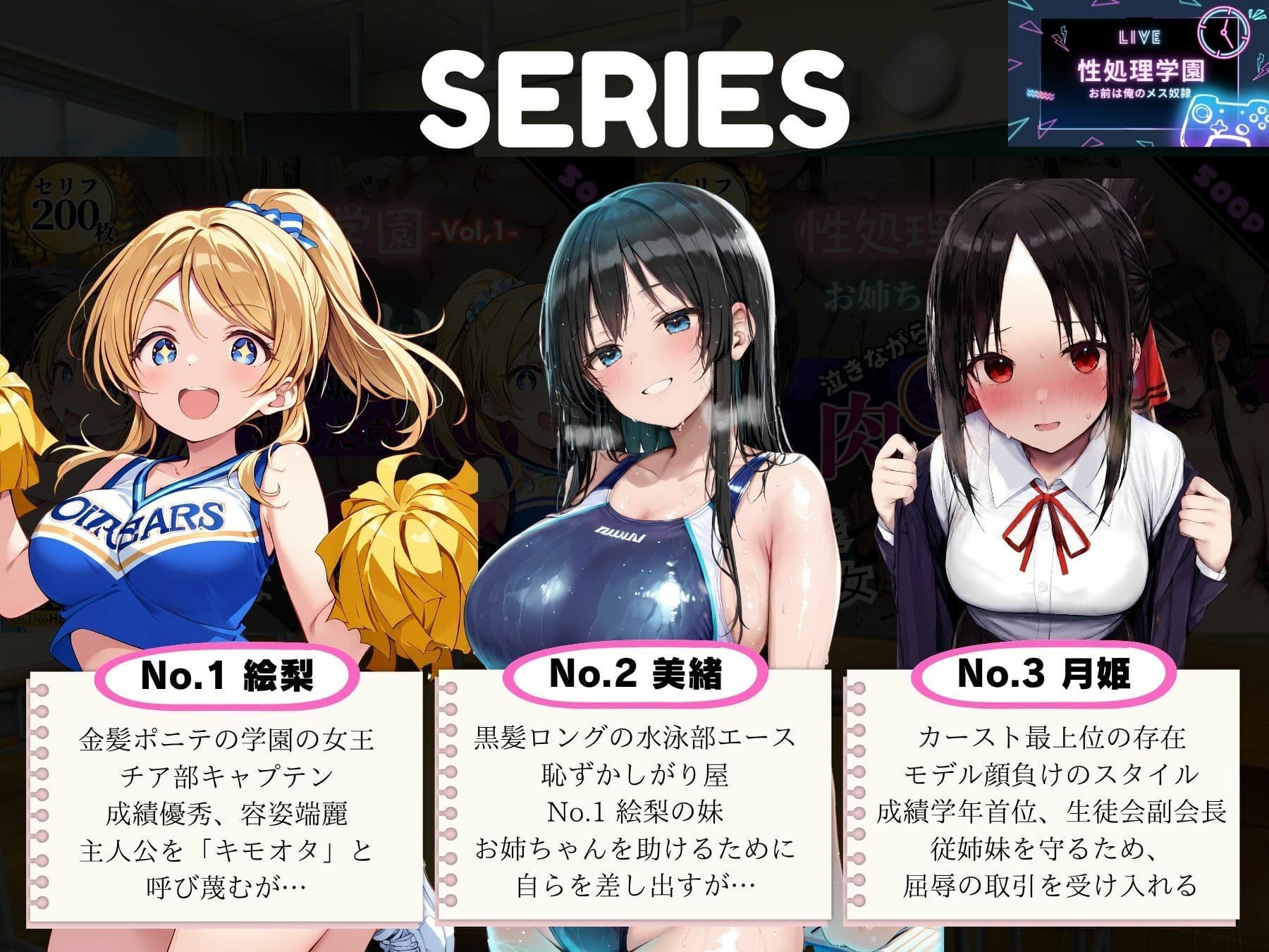 性処理学園【母娘編】巨乳母娘がNTRで親子丼に堕とされ種付け中出しされる話 サンプル10