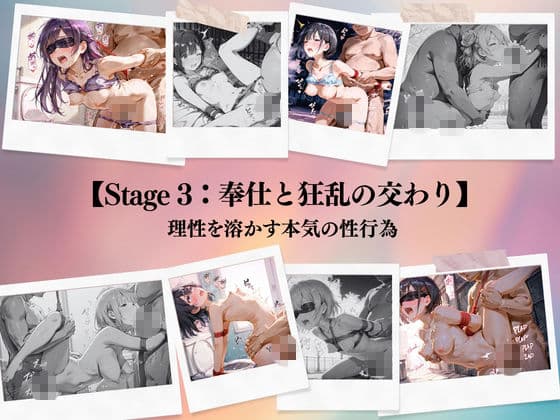 もう、めちゃくちゃに、して… サンプル8