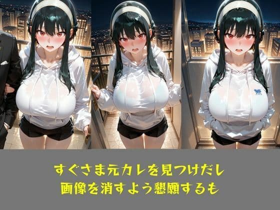 NTR  リベンジポルノ  ヨル・フォージャー サンプル6