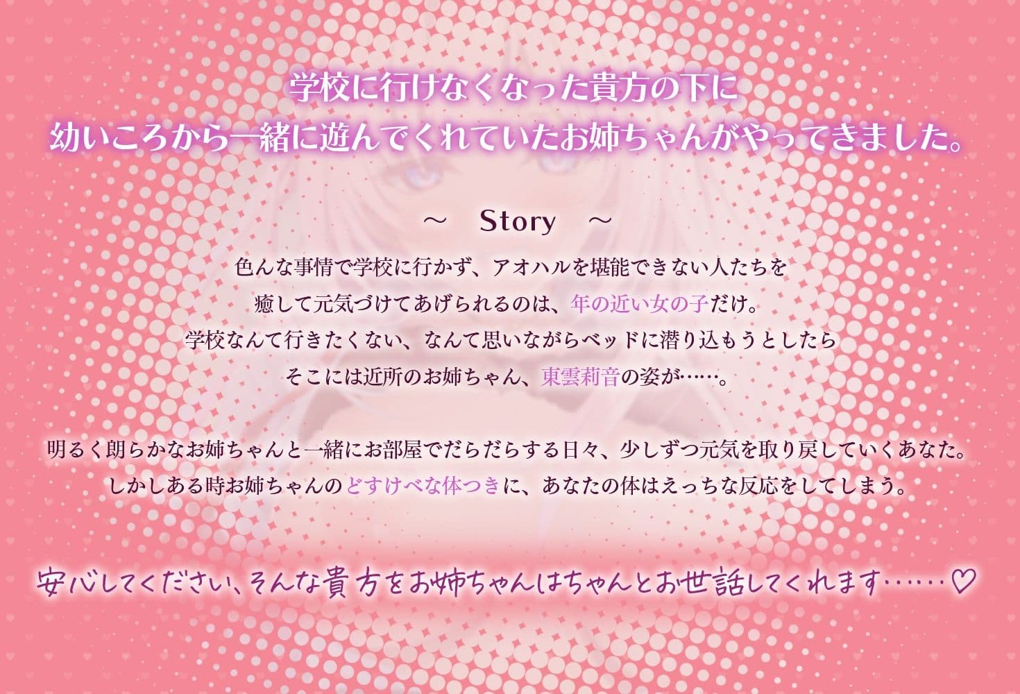 【全編Live2Dアニメーション】巨乳ギャルJKとだらだらしつつ元気を取り戻していくお話 〜どすけべお姉ちゃん、派遣します〜 サンプル5
