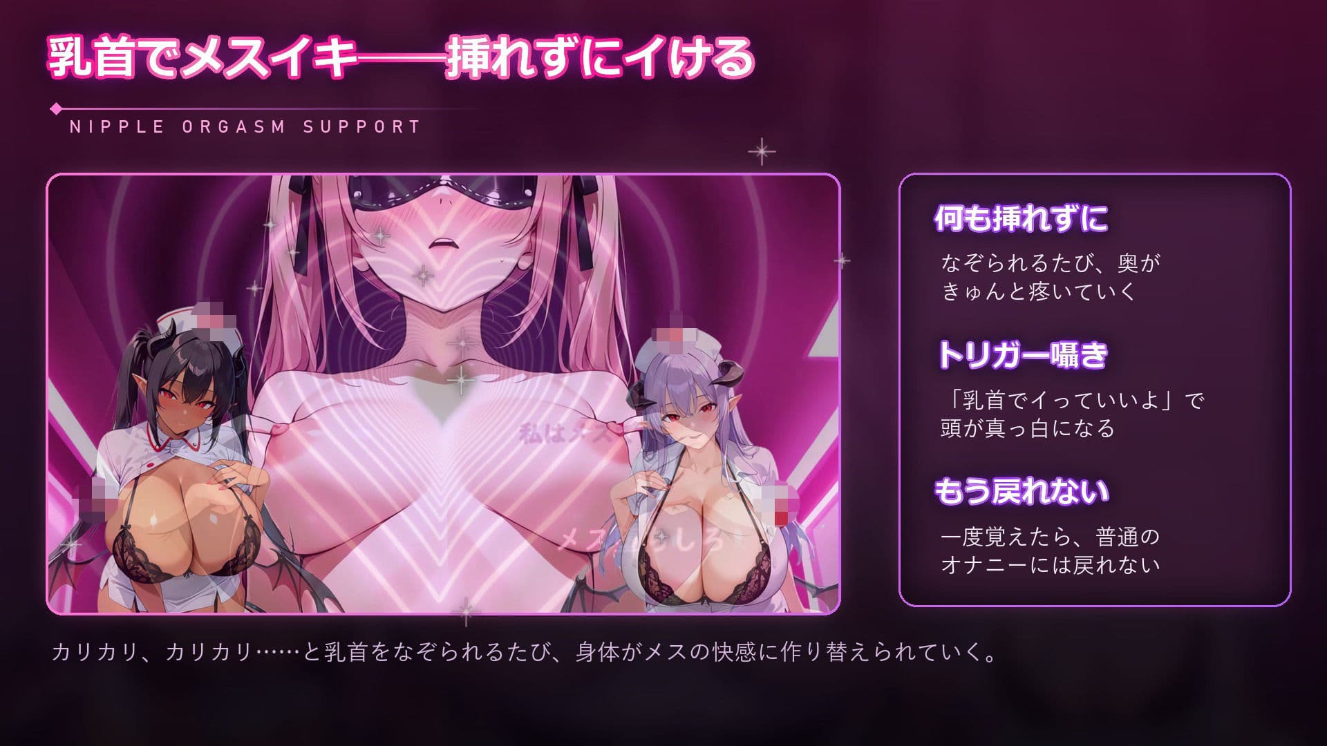 シッシーヒプノ VRチクニーにハマった末路  両耳ささやきとサブリミナルで乳首だけでイけるメスになるチクニーサポート催●ループ サンプル2