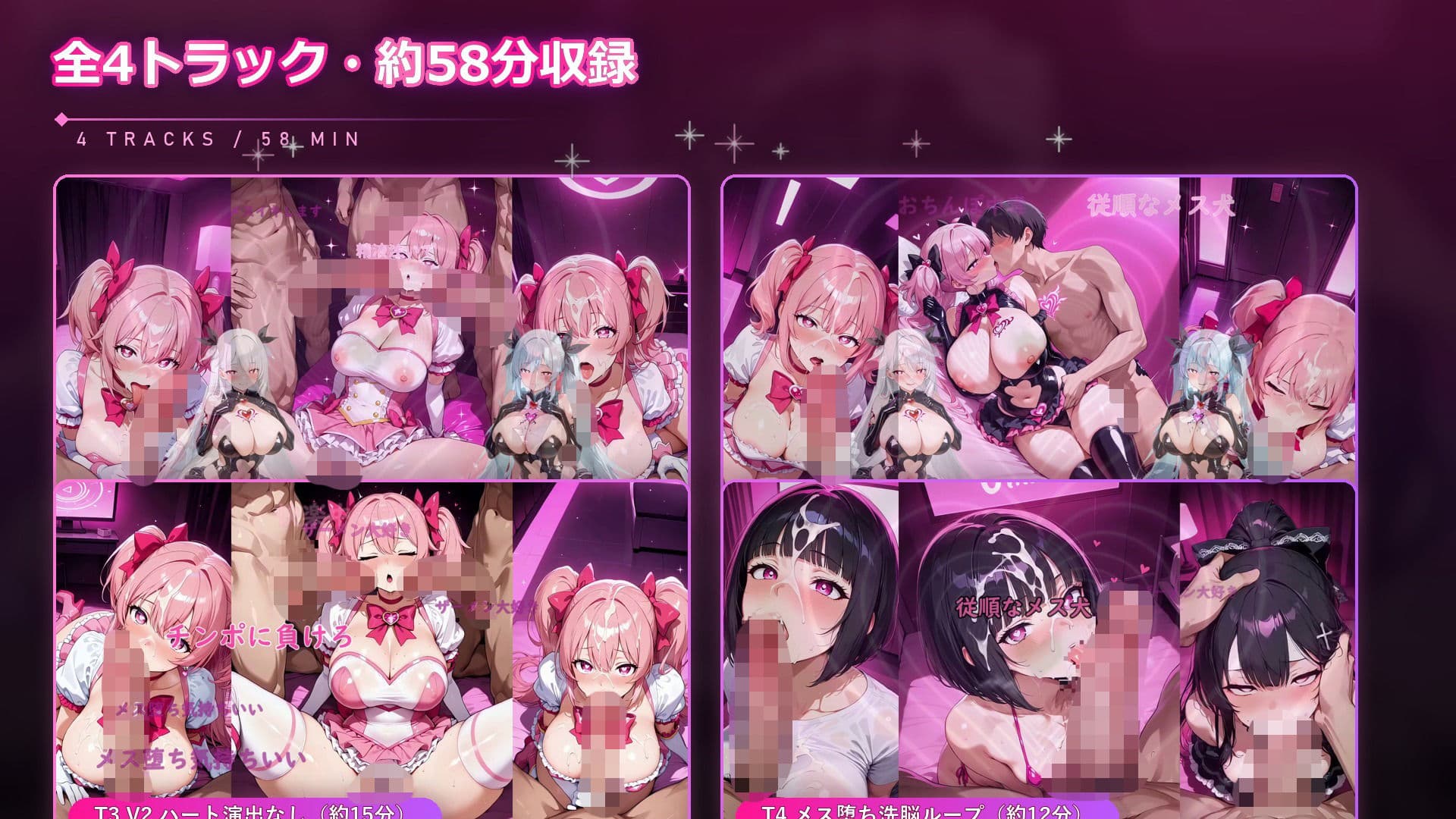 シッシーヒプノ 敗北した魔法少女が淫紋を刻まれ悪の囁きでメス堕ち洗脳される一人称サブリミナル動画  正義の心がメスイキだけの心に塗り替わる サンプル4