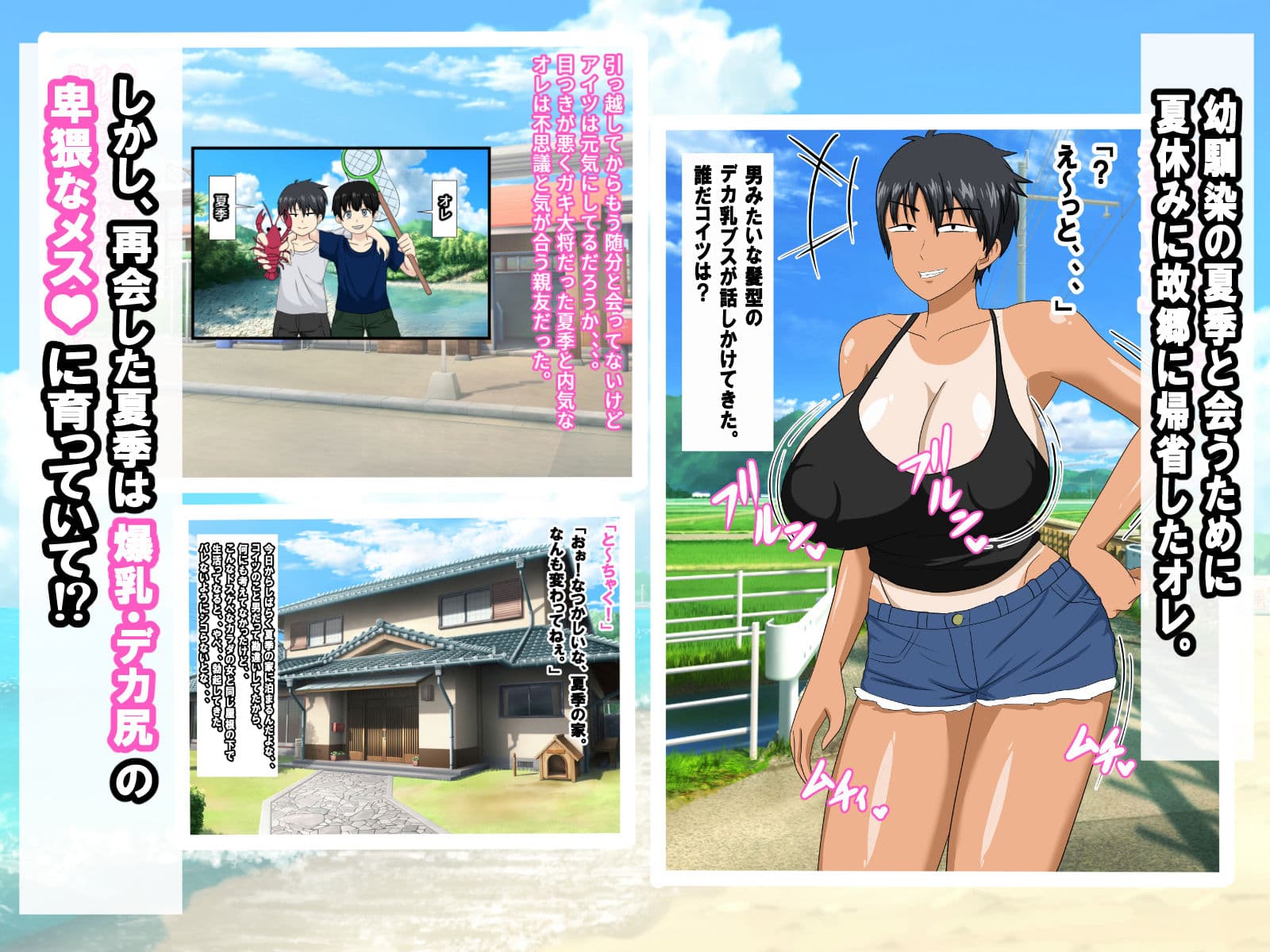 ちょいブスのボーイッシュ幼馴染と汗だくエッチしまくったら沼った夏 サンプル2