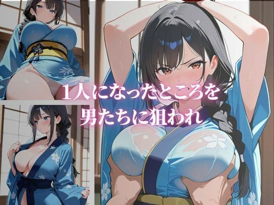 色気のある巨乳な着物美人が快楽堕ち サンプル2