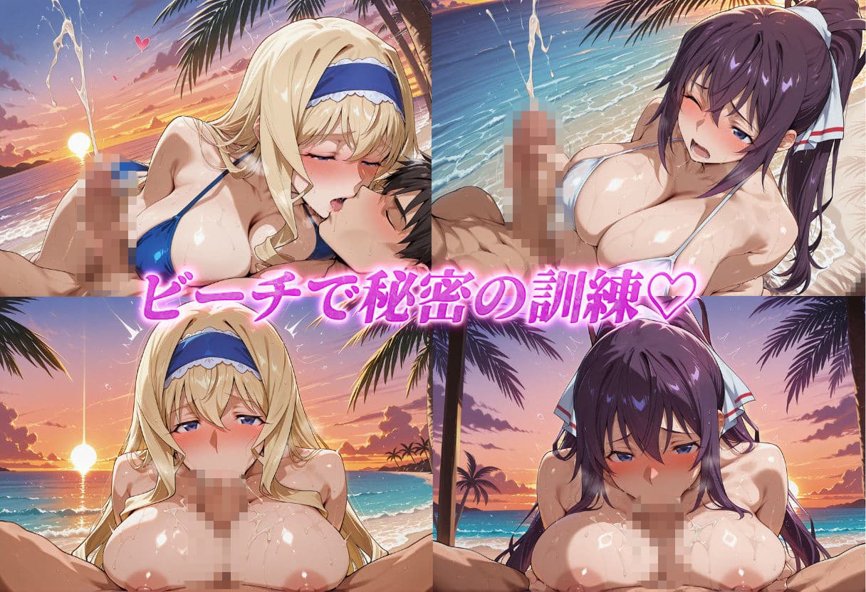 秘密のビーチ訓練  ほ〇き＆セ〇リア サンプル5