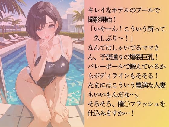 巨乳のママさんバレー選手を水着撮影と言って呼び出してみた サンプル4
