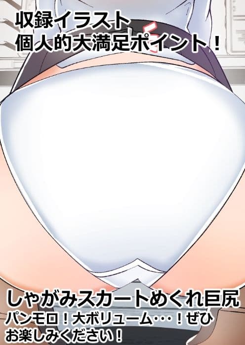マスクギャルちゃんのパンチラアルバム！ サンプル4