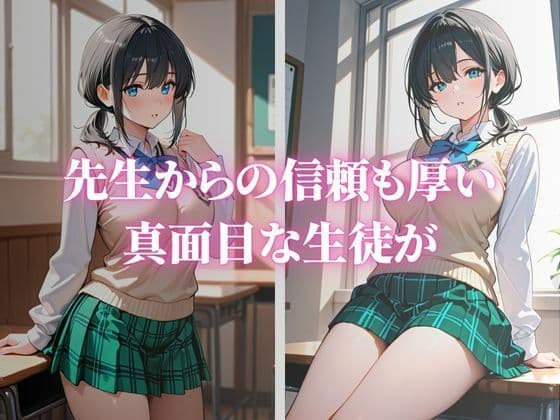 男たちに狙われた真面目なJKがされるがまま屈辱の絶頂快楽堕ち〜琴弾翠編〜 サンプル1
