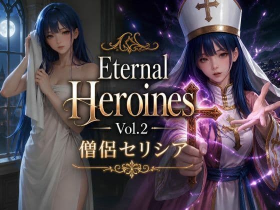 Eternal Heroines Vol.2 ―僧侶セリシア―