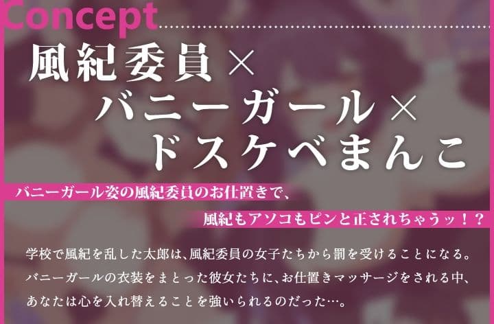 【ぬるぬる60FPS Live2D動画＆乳首責め90分音声作品付き】乱れた風紀はバニーガールJKが正します！ 〜反省は中出し射精のあとで〜 【KU100】 サンプル1
