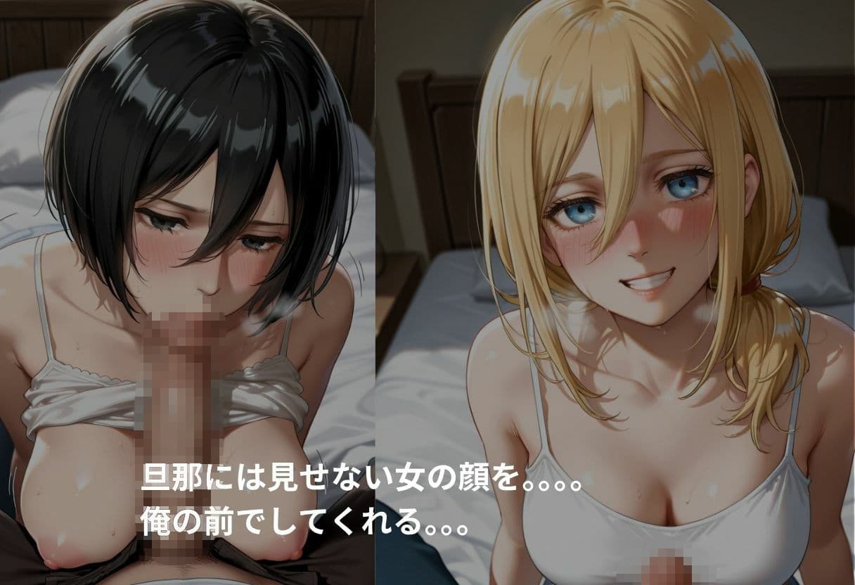 ミカサ  ヒストリアの吹き出す母乳 サンプル4