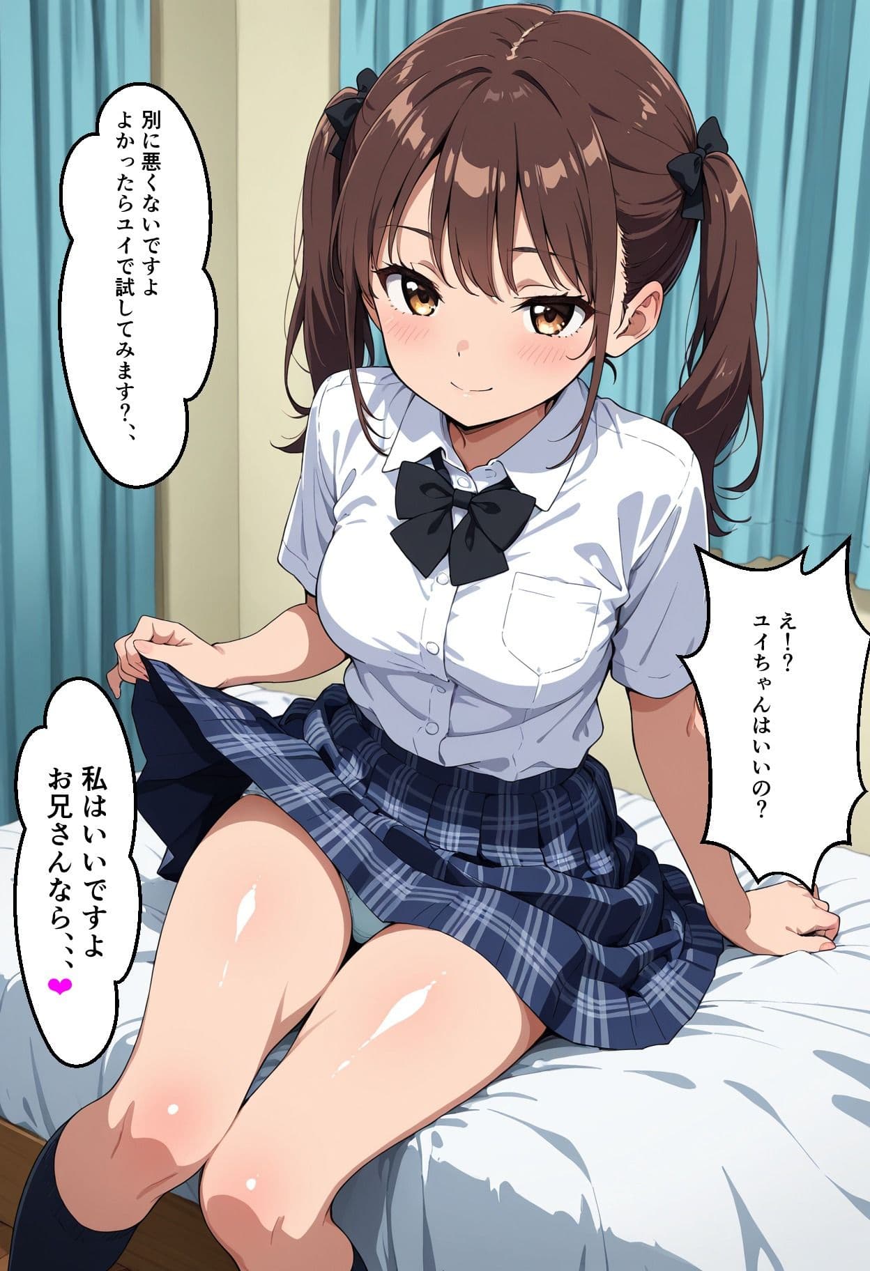 【セリフ付き】妹の友達と禁断セックスふたりだけの秘密の関係 サンプル3
