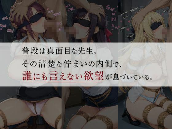 【コスプレ×緊縛】マゾ調教で快楽堕ち -女教師編- サンプル2