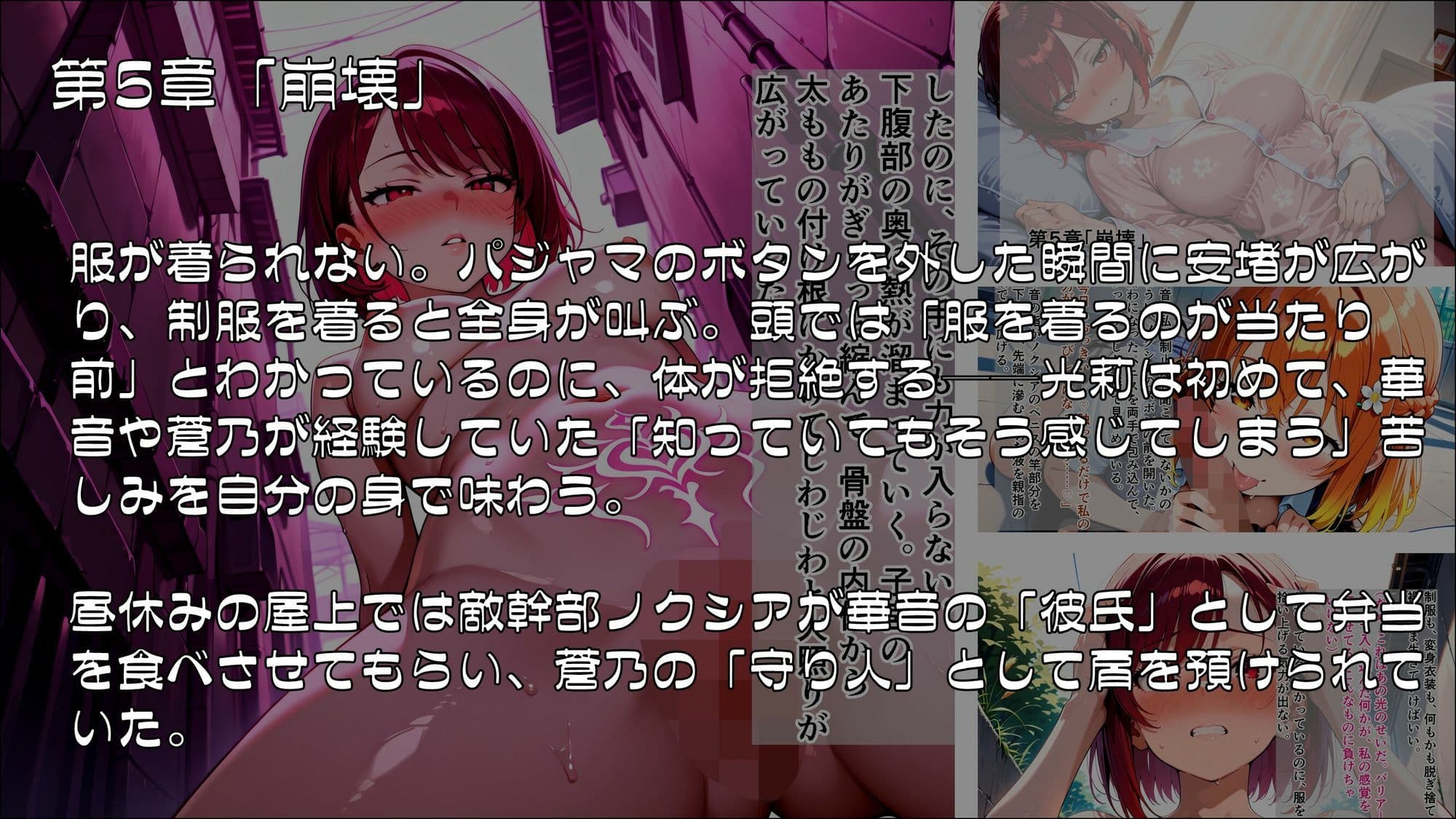 魔法少女幸福論─正しさが性に塗り替えられる日々_Part2 サンプル2