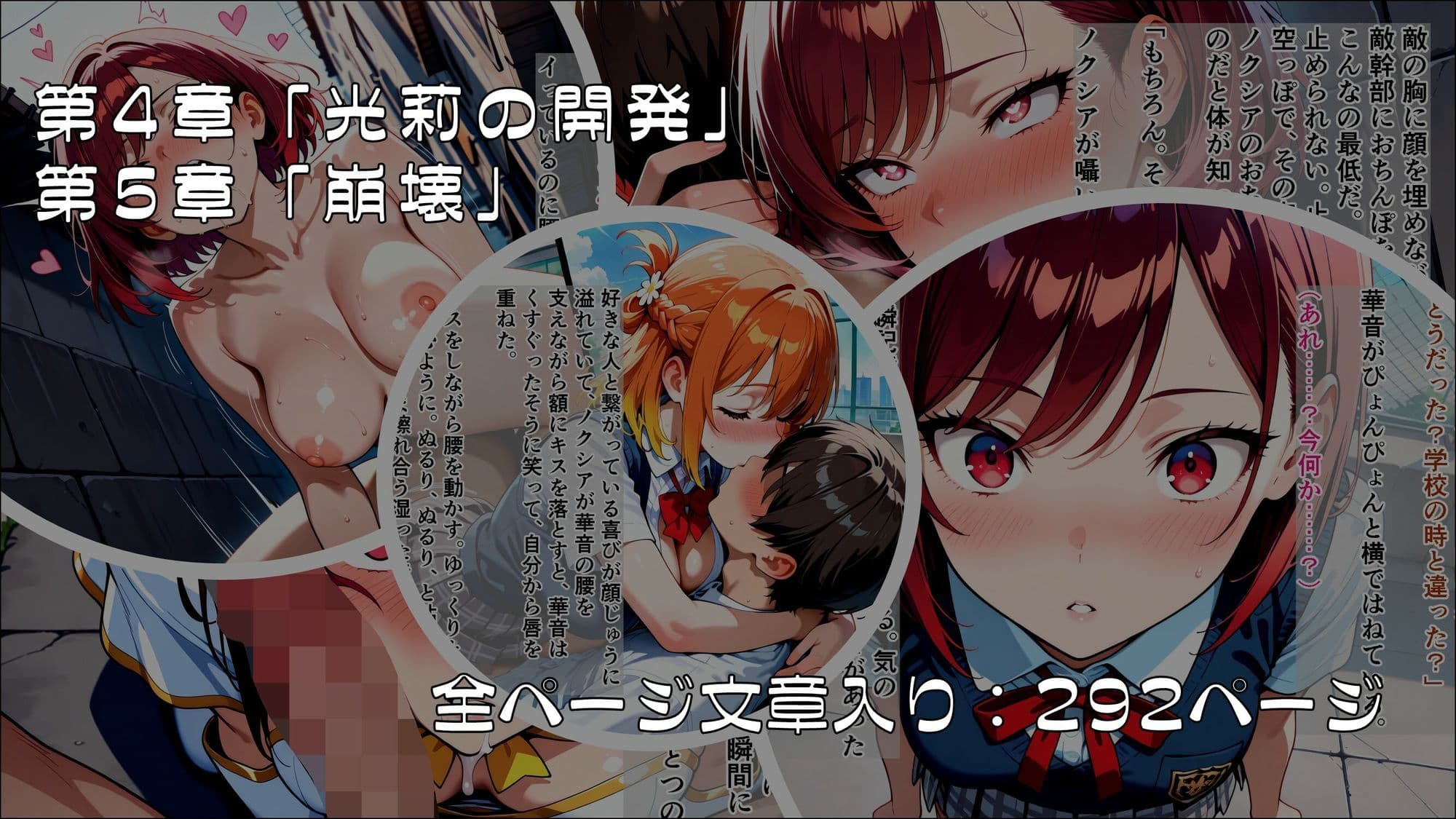 魔法少女幸福論─正しさが性に塗り替えられる日々_Part2 サンプル3