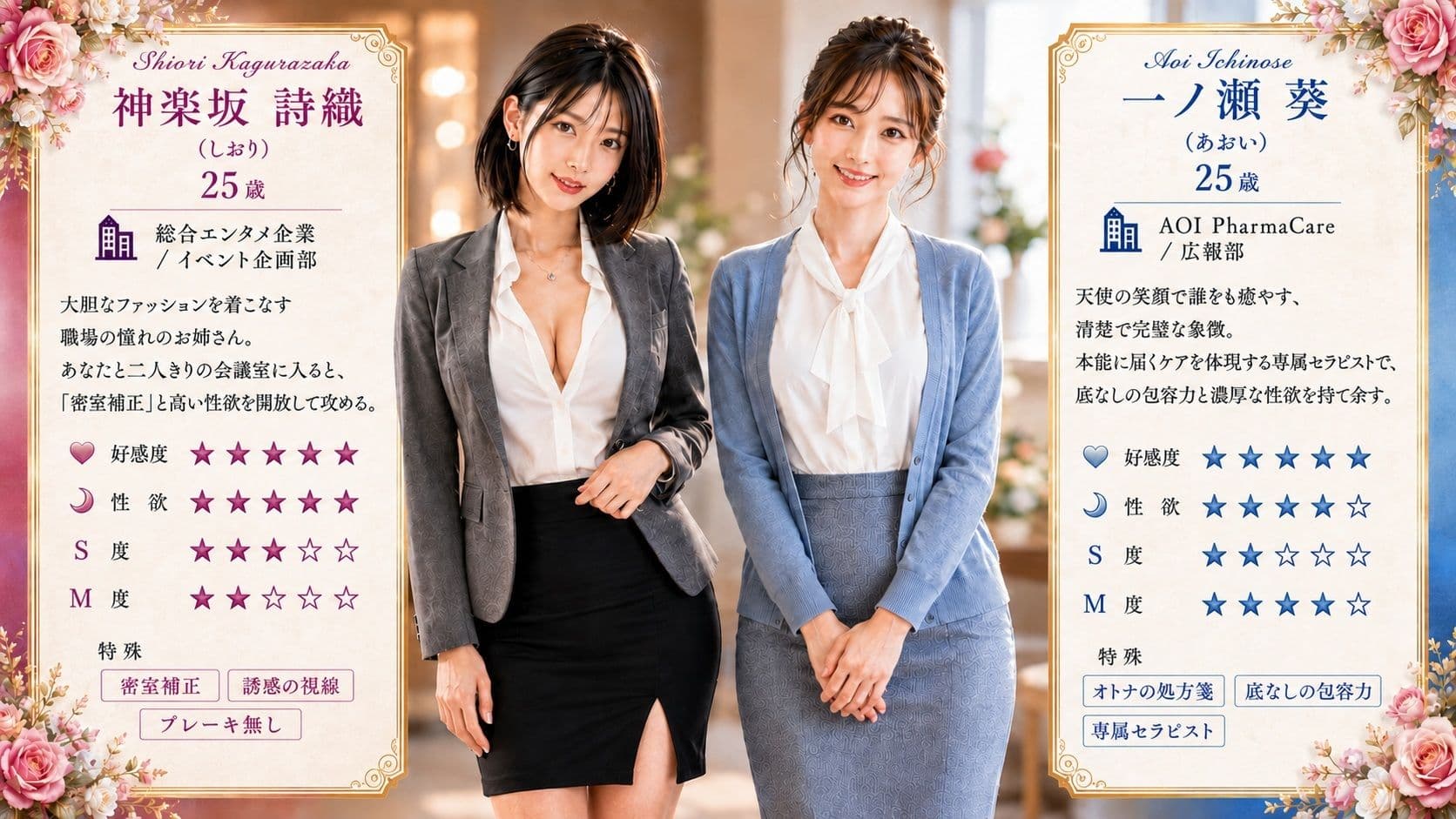 オフィス・シークレット・ケア 〜10人の好感度MAXなOLたちが仕掛ける、甘い誘惑と秘密の特別奉仕〜 サンプル5