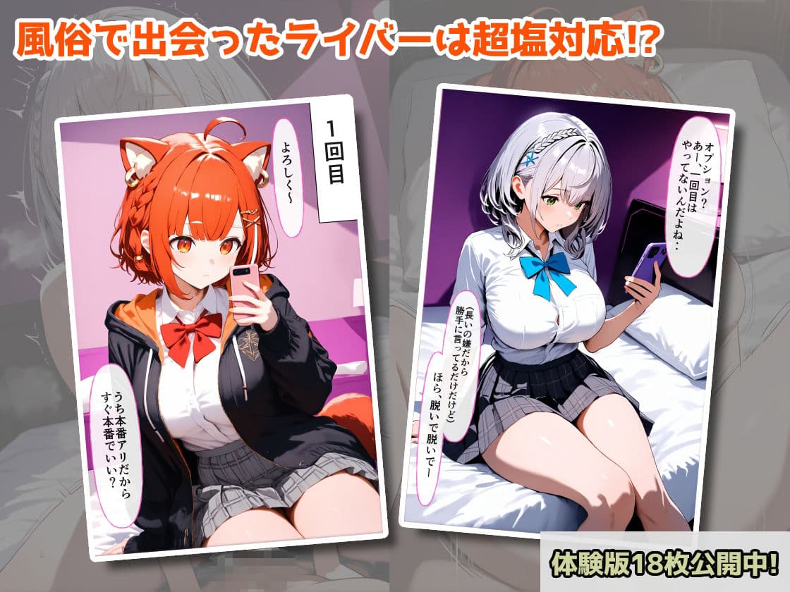 バーチャル風俗なのでもちろん中出しOKです！ 3 サンプル1