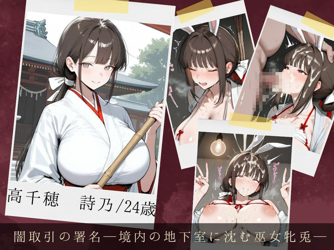 服従ぶっかけ家畜化便器〜穢れを知らない純白の令嬢がご奉仕白濁ペットに堕ちるまで〜 サンプル1