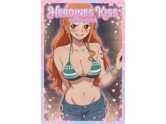 HEROINEsKISS