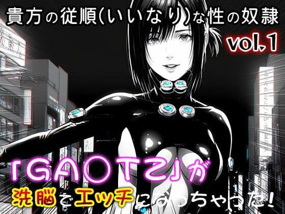 【同人CG集】GA○TZ 1 サンプル1