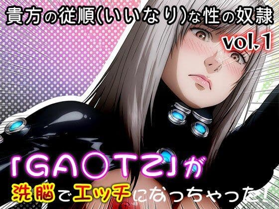 【同人CG集】GA○TZ 1 サンプル2