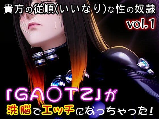 【同人CG集】GA○TZ 1 サンプル5