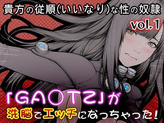 【同人CG集】GA○TZ 1 サンプル6