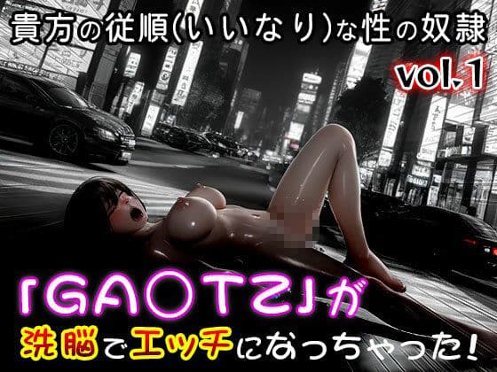 【同人CG集】GA○TZ 1 サンプル7