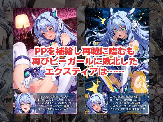 エ◯スティアが負けちゃうやつ02シリーズ5冊まとめ サンプル3