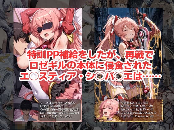 エ◯スティアが負けちゃうやつ02シリーズ5冊まとめ サンプル4