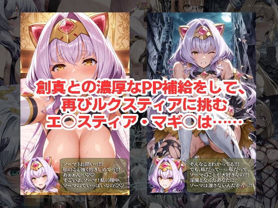 エ◯スティアが負けちゃうやつ02シリーズ5冊まとめ サンプル5