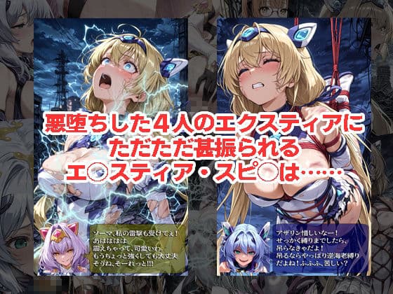 エ◯スティアが負けちゃうやつ02シリーズ5冊まとめ サンプル7
