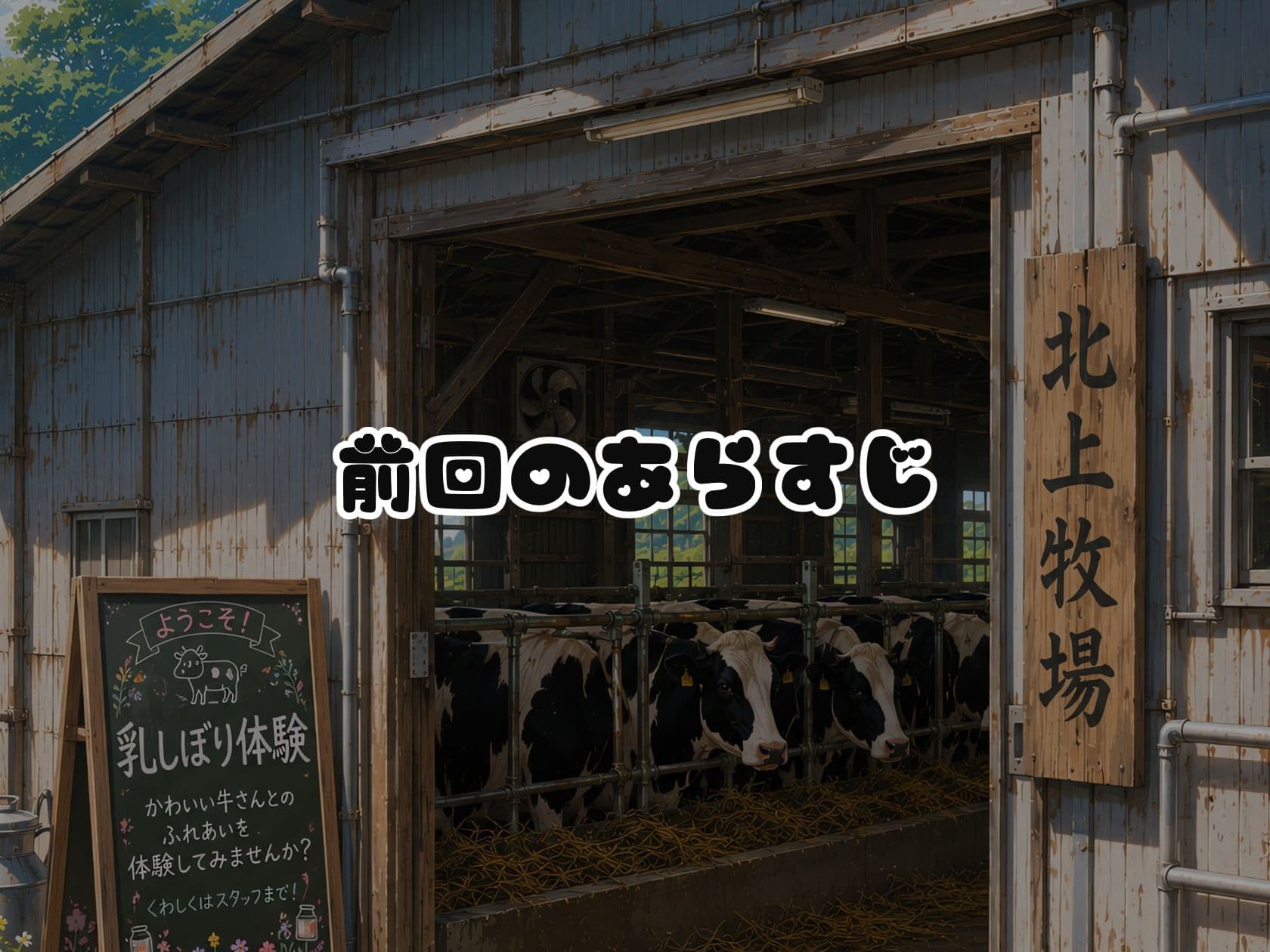 【ヒロイン視点フルボイス＋EXCG】BreedingParty 爆乳ギャルの雌乳牛化計画 〜飲んだら最後、種付けは孕むまで〜 第一話 みうとゆいな サンプル1