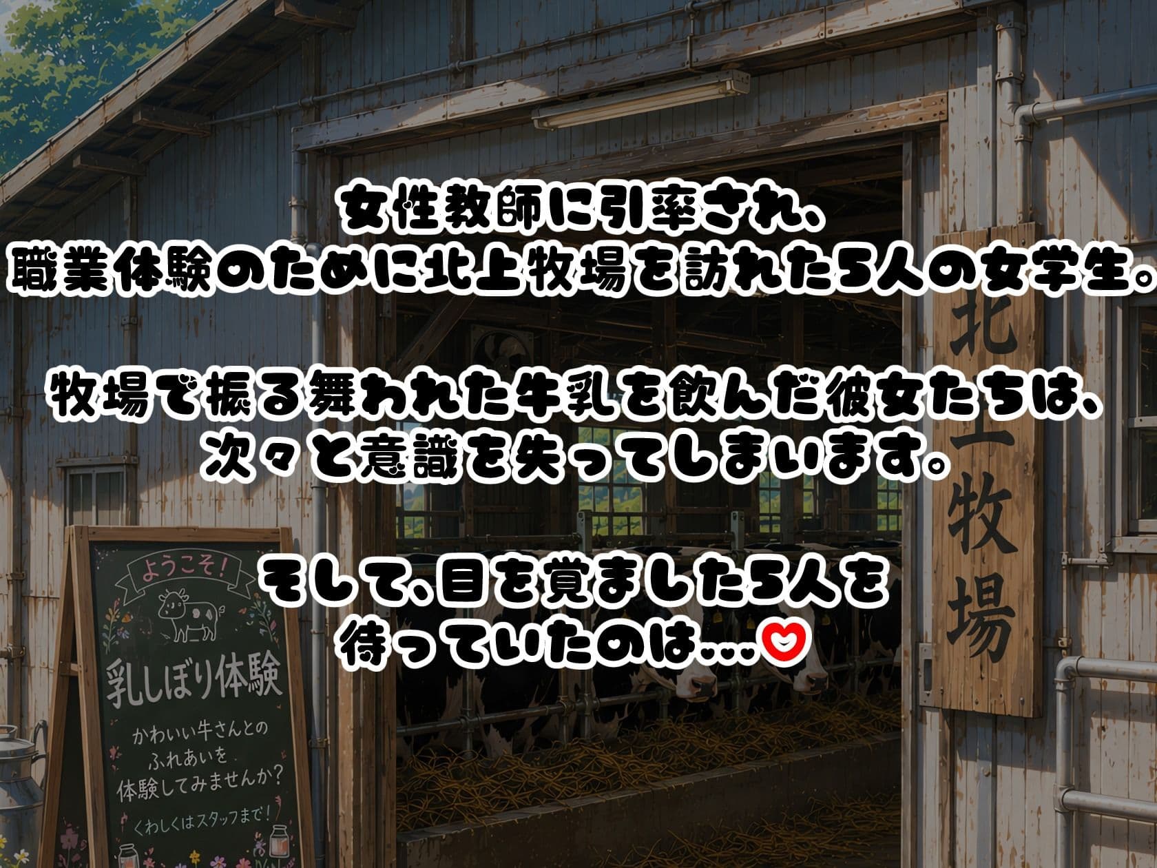 【ヒロイン視点フルボイス＋EXCG】BreedingParty 爆乳ギャルの雌乳牛化計画 〜飲んだら最後、種付けは孕むまで〜 第一話 みうとゆいな サンプル2